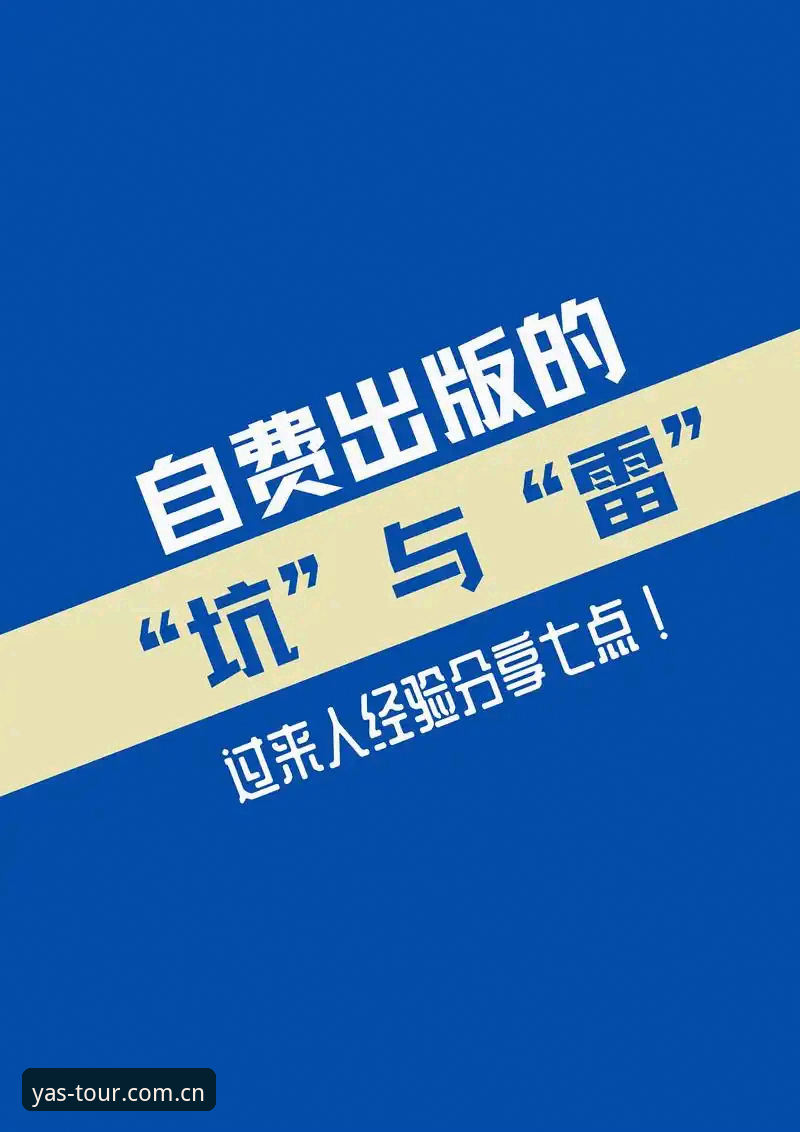 揭秘亚星旧版数据迁移修复：那些你不知道的坑，和必须避开的雷